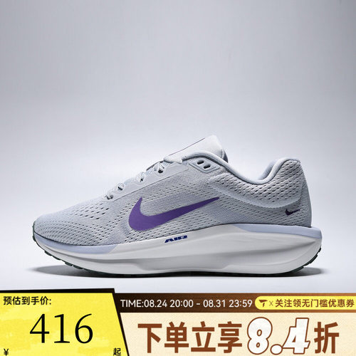 NIKE耐克女子NIKE AIR WINFLO 11运动训练缓震跑步鞋FJ9510-008