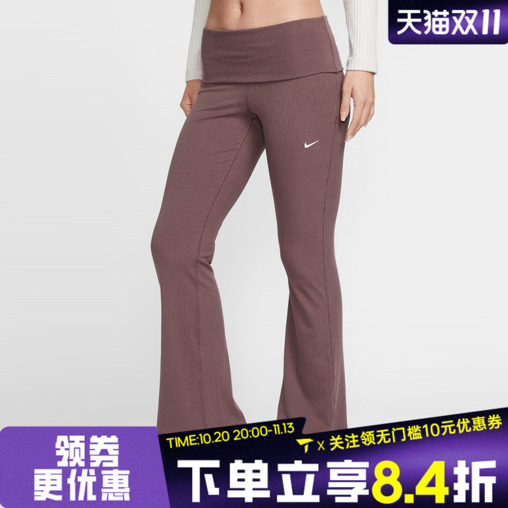 滔搏NIKE耐克女子AS W NSW CHILL KNIT 运动休闲长裤IF0241-502