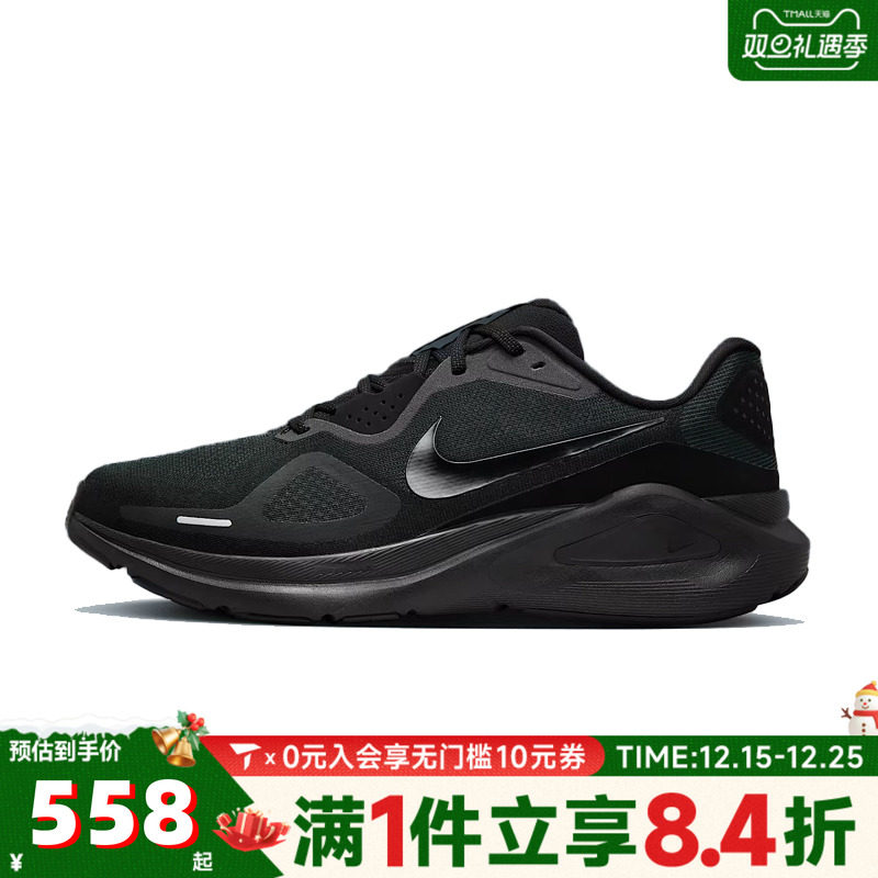 NIKE耐克男子NIKE STRUCTURE 26运动训练跑步鞋HJ1102-001