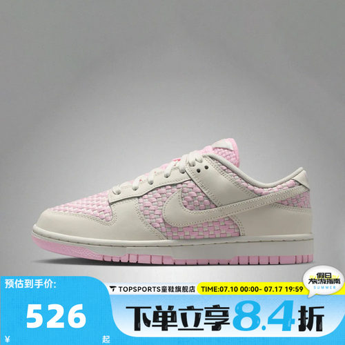 NIKE耐克DUNK LOW女子复古时尚百搭运动休闲鞋板鞋IH2476-600