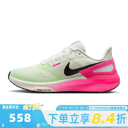 NIKE耐克女子W NIKE STRUCTURE 25 CM运动训练跑步鞋IB7452-100