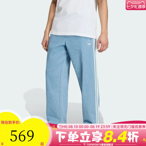 滔搏adidas阿迪达斯三叶草男子运动休闲长裤KX1195