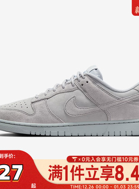NIKE耐克男子DUNK灰色经典复古低帮休闲滑板鞋板鞋IB6651-002