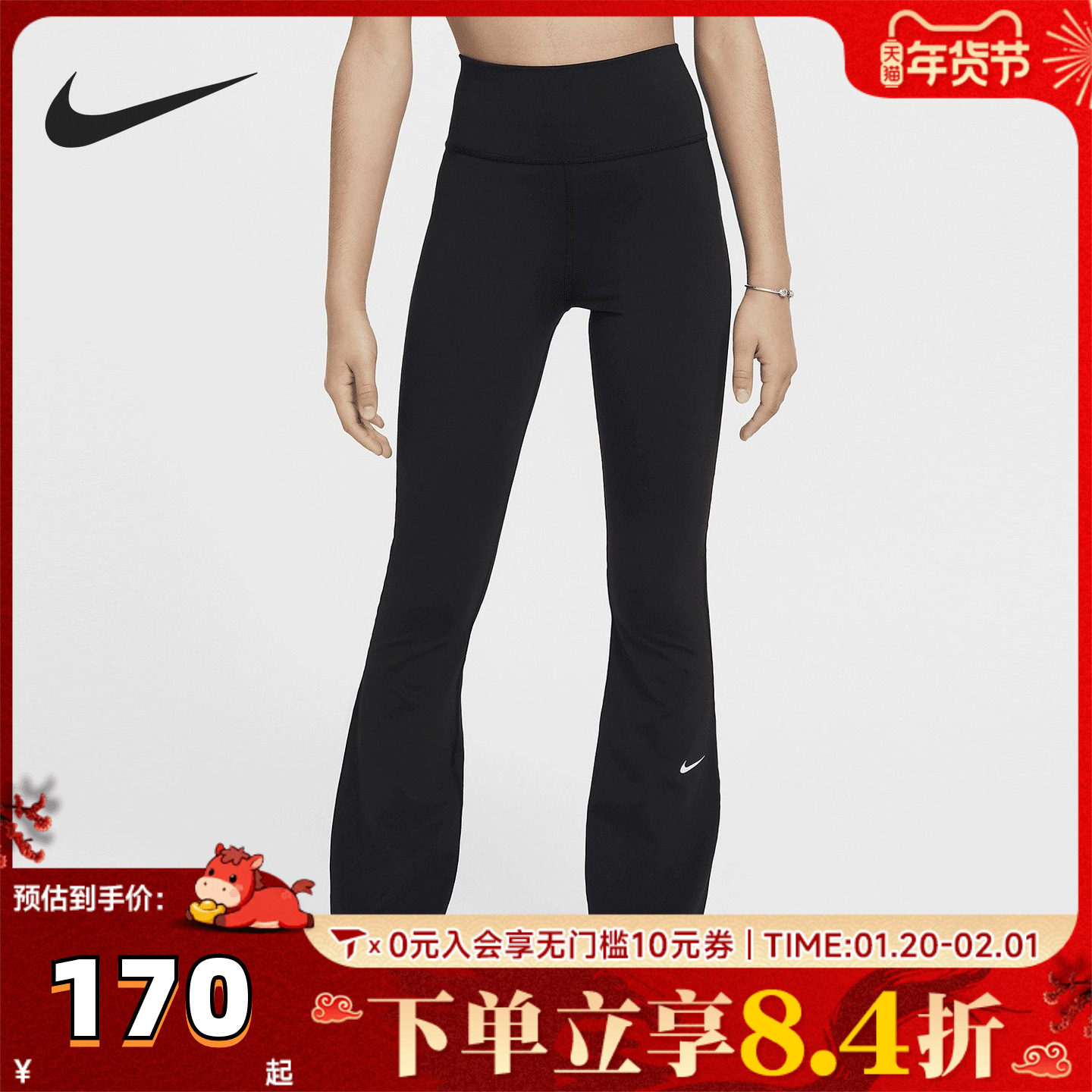 NIKE耐克女大童G NK DF ONE TGHT FLARE运动长裤FZ5609-010,童装/婴儿装/亲子装,裤子,淘宝优惠券,粉丝福利购,淘宝优惠卷