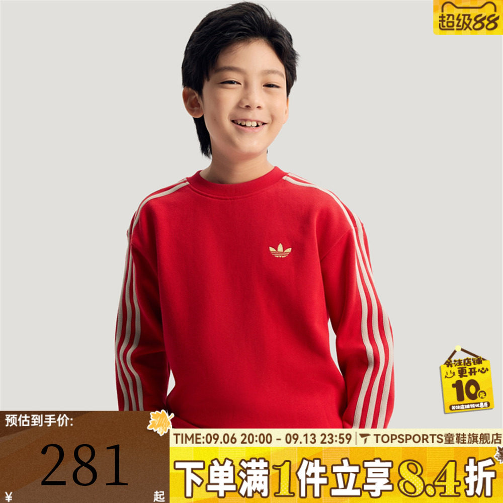 adidas阿迪达斯男大童红色新年童装拜年衣服休闲套头衫卫衣IA8933