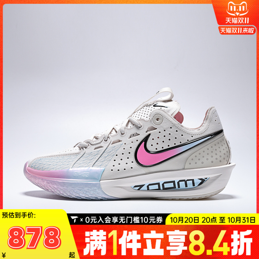 NIKE耐克男子G.T. CUT 3 EP运动训练实战篮球鞋DV2918-007
