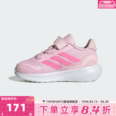 adidas阿迪达斯女婴童RUNFALCON 5 EL I运动训练跑步鞋JP9407
