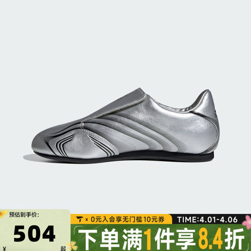 adidas阿迪达斯三叶草中性足球风跆拳道文化薄底运动休闲鞋IH1873