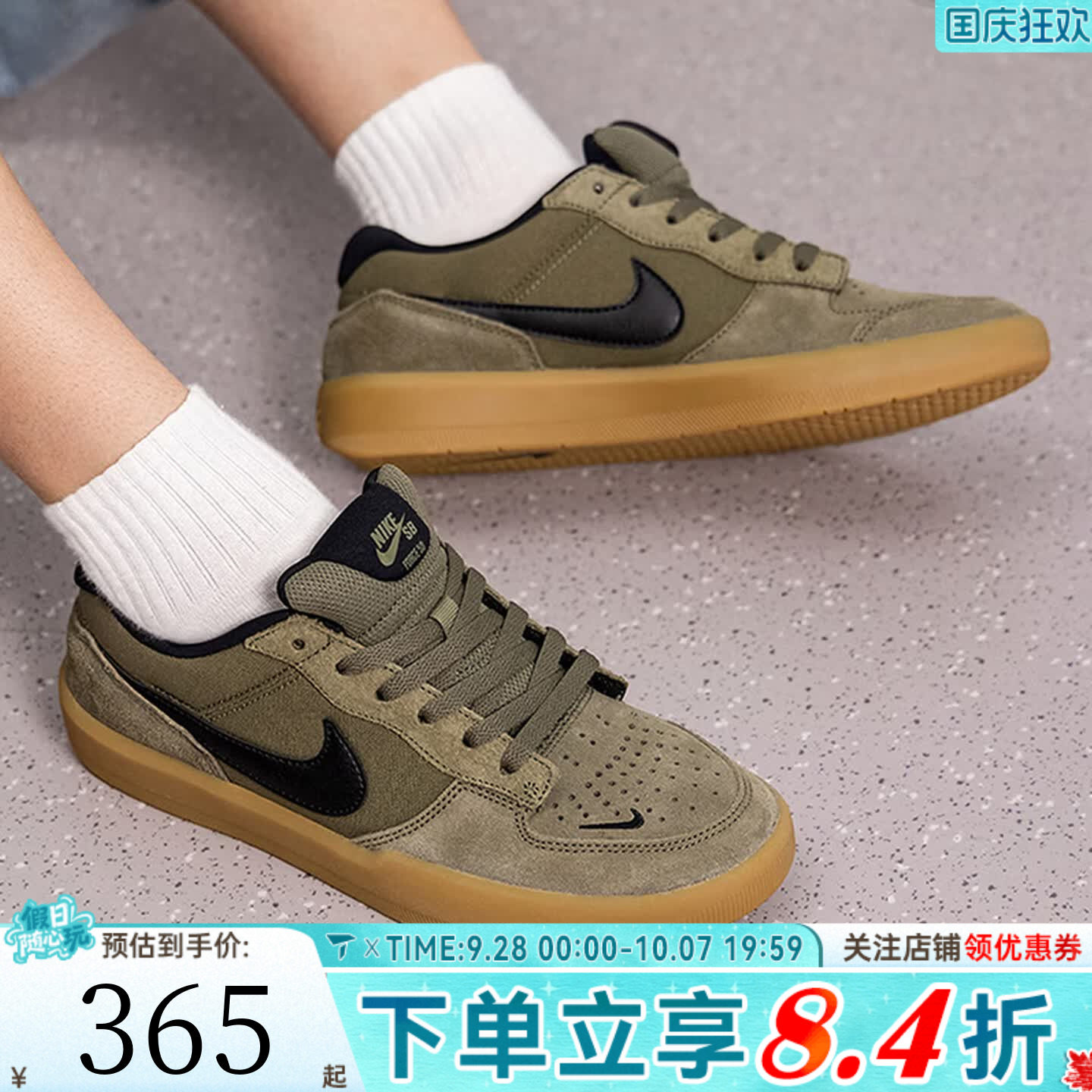 NIKE耐克男子SB FORCE 58时尚百搭复古运动休闲鞋板鞋IQ8398-200