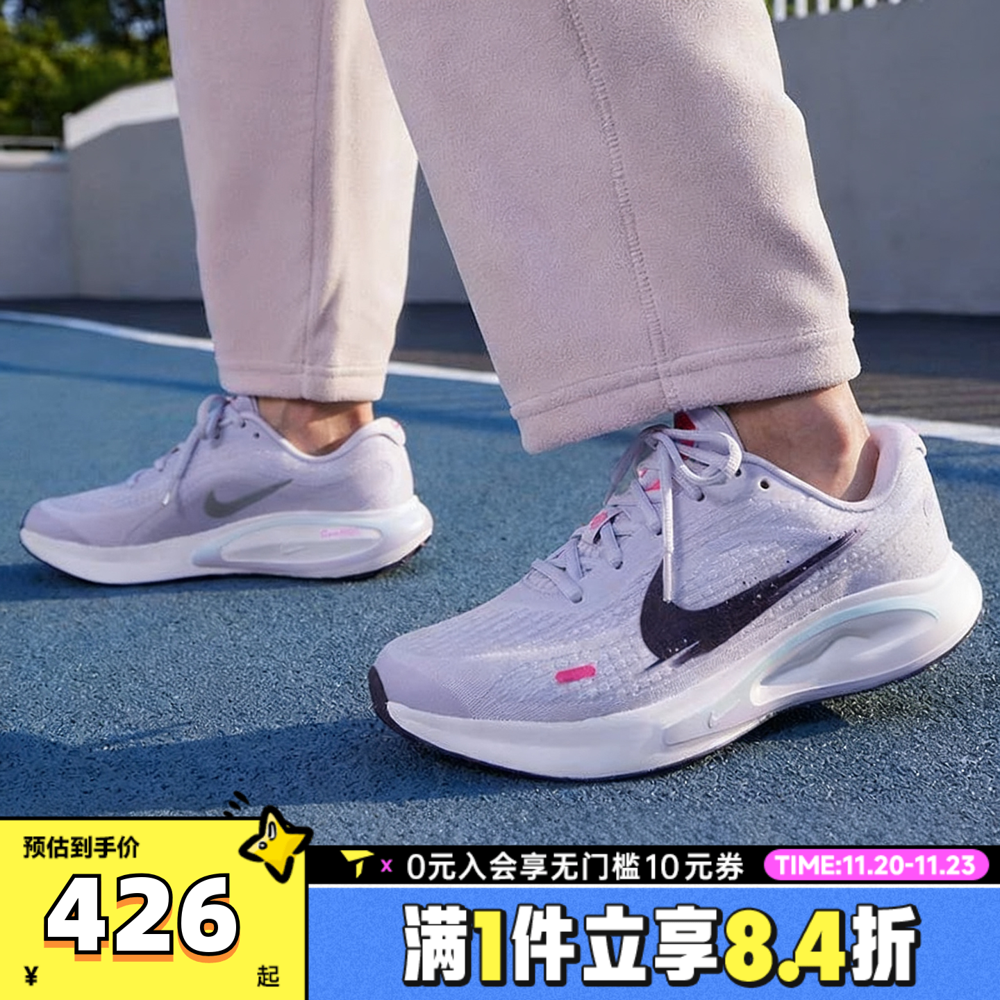 NIKE耐克女子JOURNEY运动训练缓震跑步鞋IM6684-151