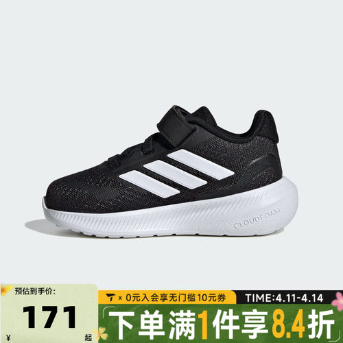 adidas阿迪达斯男婴童RUNFALCON 5 EL I运动训练跑步鞋IE8598