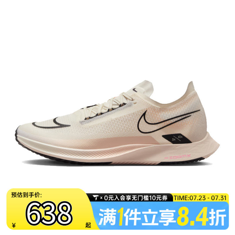 NIKE耐克男子NIKE ZOOMX STREAKFLY运动训练跑步鞋DJ6566-105