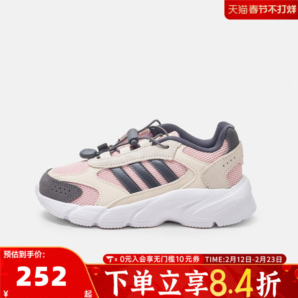 adidas阿迪达斯儿童鞋女童鞋子小童跑步鞋男童网面运动鞋JQ8620