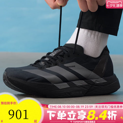 adidas阿迪达斯男子ADIZERO ADIOS PRO 4 M运动训练跑步鞋JR4887