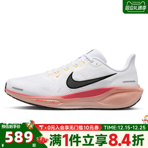 滔搏NIKE耐克男鞋PEGASUS 41飞马41运动休闲训练跑步鞋IB6656-108