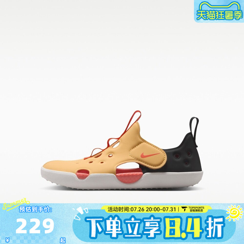 NIKE耐克小童SUNRAY PROTECT 4 (PS)运动休闲沙滩凉鞋HF6277-701