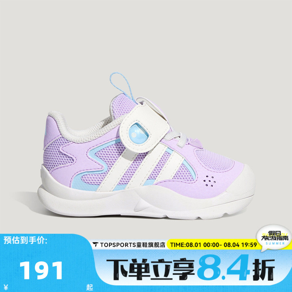 adidas阿迪达斯女婴童FLEXIFIN I运动休闲鞋KH6639