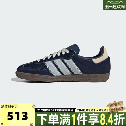 adidas阿迪达斯三叶草男女SAMBA OG德训鞋T头鞋休闲鞋板鞋JS3934