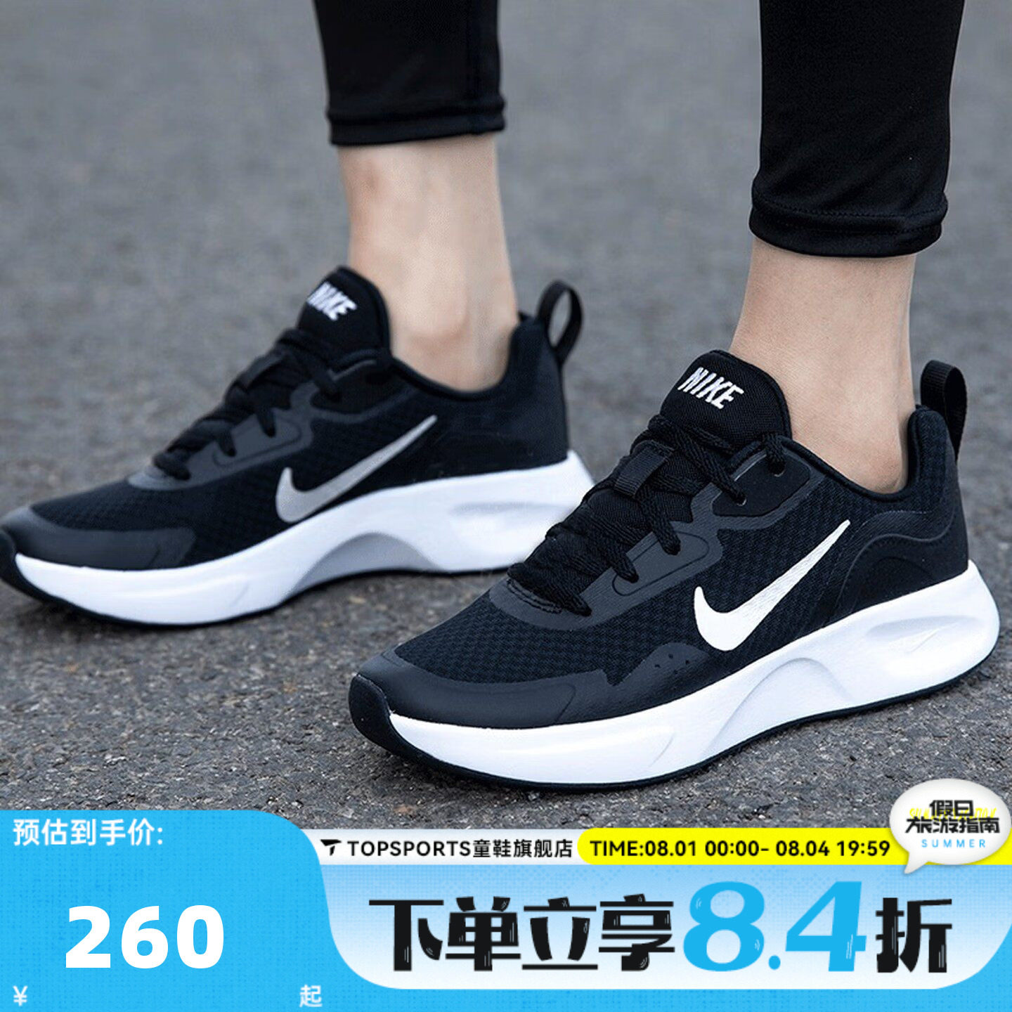 NIKE耐克女子WMNS NIKE WEARALLDAY低帮网面运动休闲鞋CJ1677-001