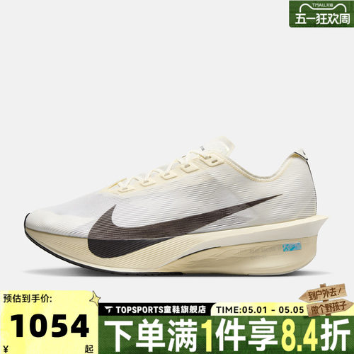 NIKE耐克男子ZOOMX VAPORFLY NEXT% 4缓震运动跑步鞋HV6107-100
