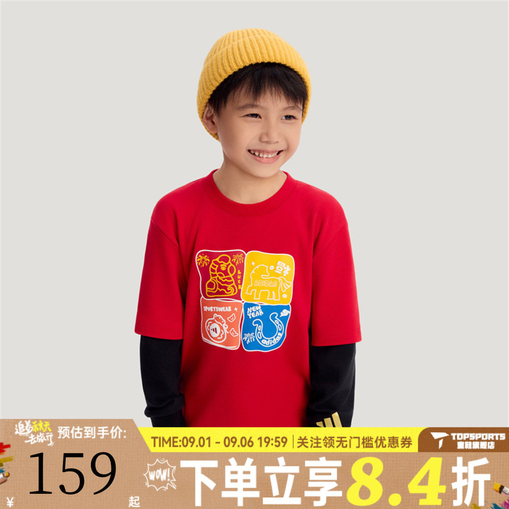 adidas阿迪达斯男小童红色新年童装拜年衣服休闲长袖T恤KV6980