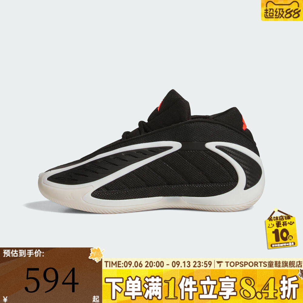 adidas阿迪达斯男大童爱德华兹2运动鞋训练篮球鞋JR9377