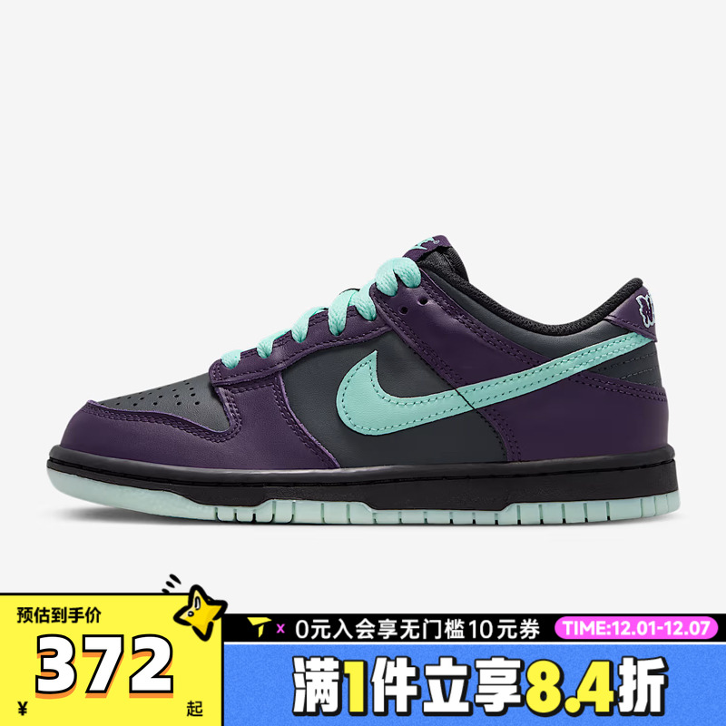 NIKE耐克童鞋DUNK大童跑步鞋男童休闲鞋运动鞋板鞋FB9109-013