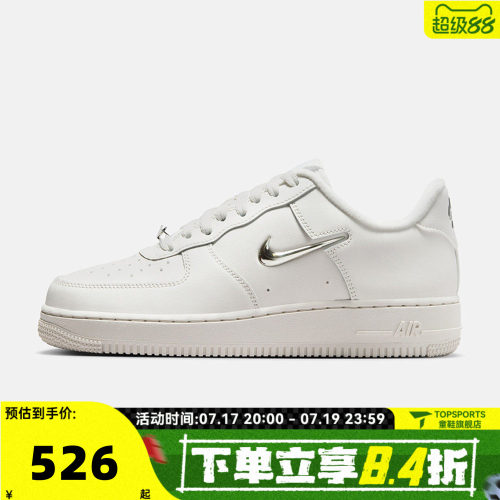 NIKE耐克女子WMNS AIR FORCE 1 '07空军一号运动休闲鞋IU7558-030