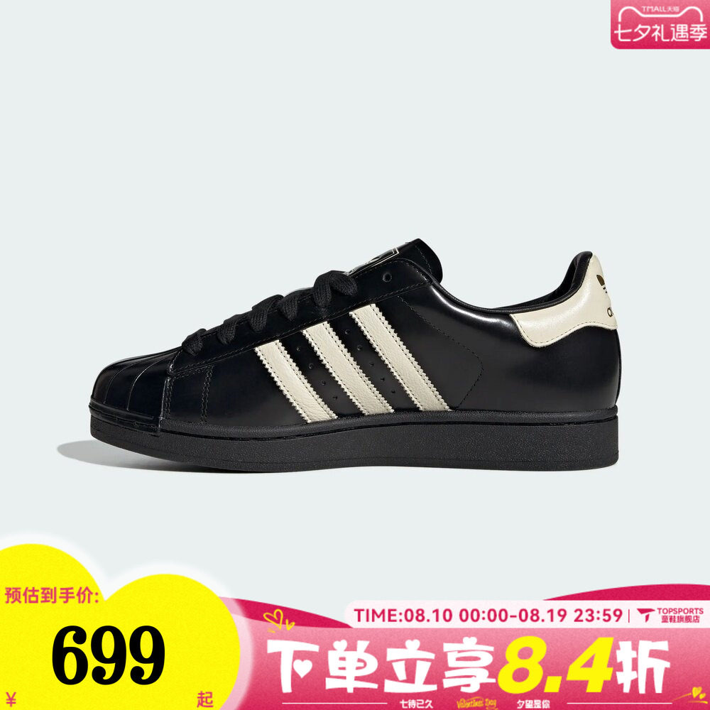 adidas阿迪达斯三叶草男女SUPERSTAR II贝壳头运动休闲鞋KZ6730