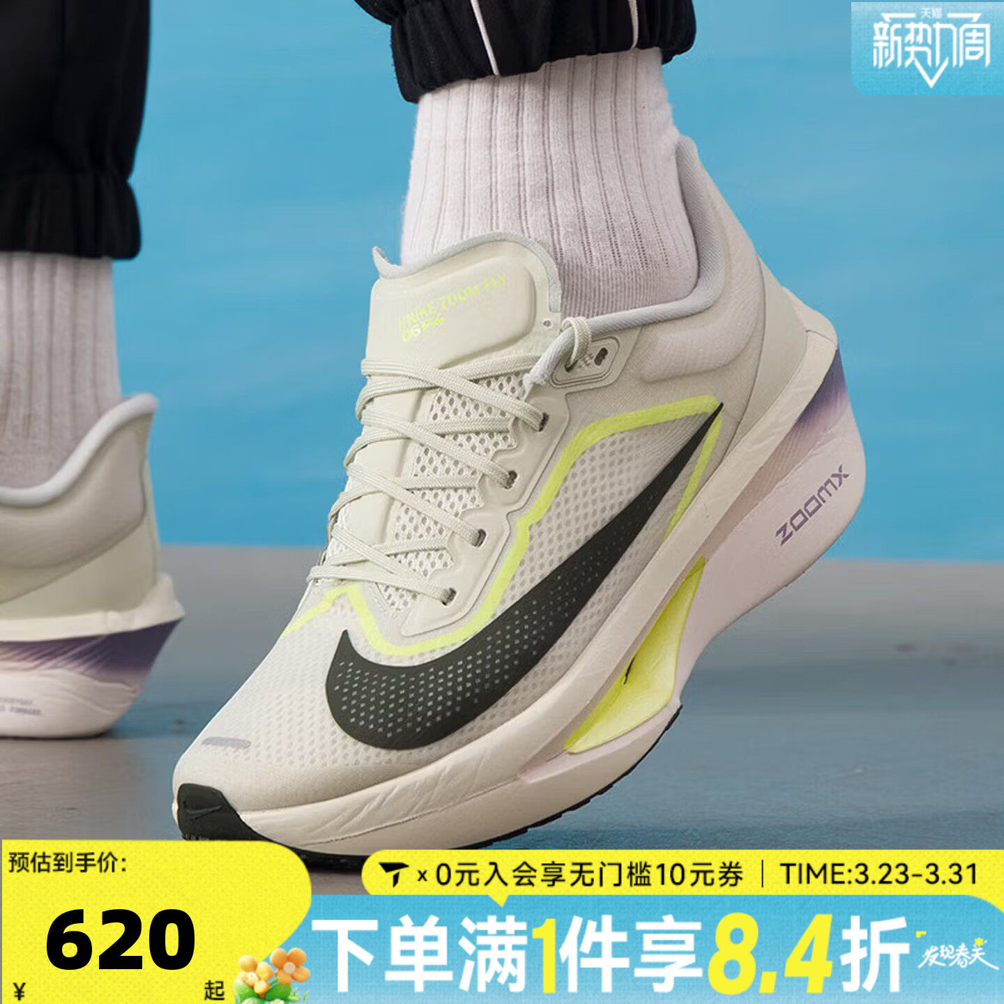 NIKE耐克男子ZOOM FLY 6运动训练马拉松竞速跑步鞋FN8454-004
