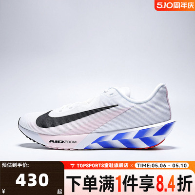 NIKE耐克男子AIR ZOOM RIVAL FLY 4运动训练缓震跑步鞋IO8267-100