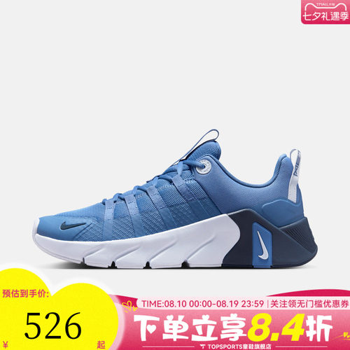 NIKE耐克男子FREE METCON 7运动训练鞋II7405-401