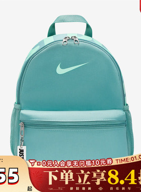 NIKE耐克Y NK BRSLA JDI MINI BKPK运动双肩包DR6091-018