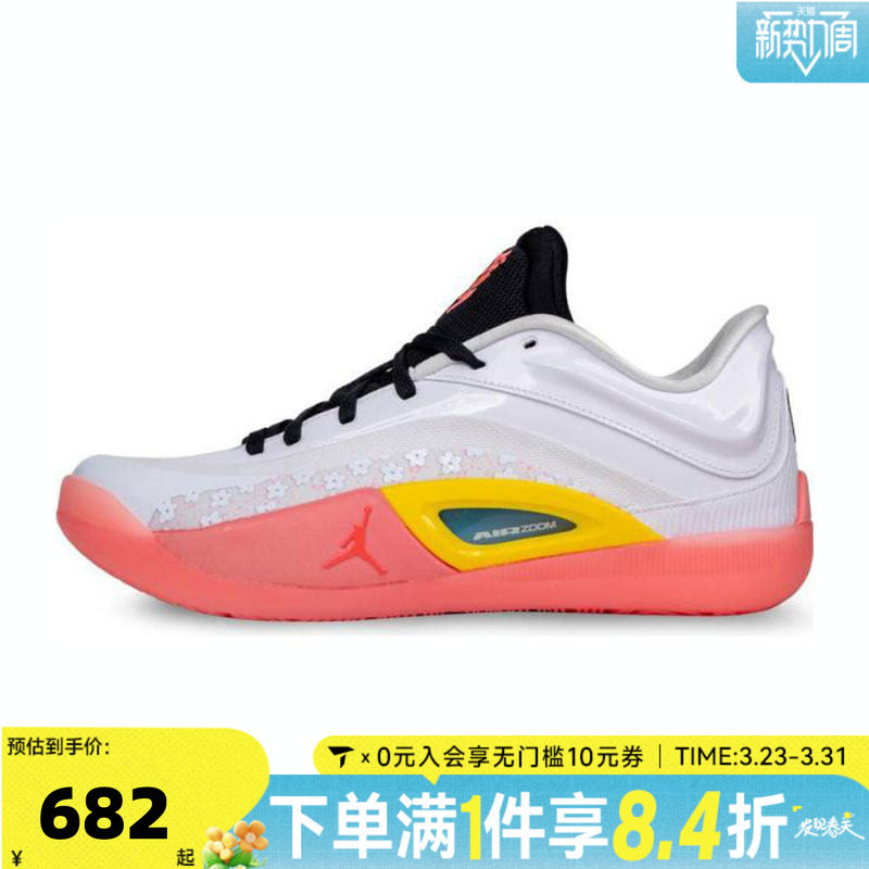 NIKE耐克男子JORDAN ZION 4 PF乔丹运动训练篮球鞋FD0591-101