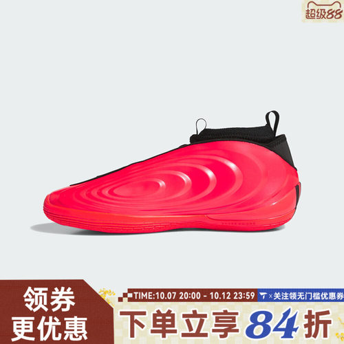 adidas阿迪达斯男女HARDEN VOLUME 10运动训练篮球鞋KI1604