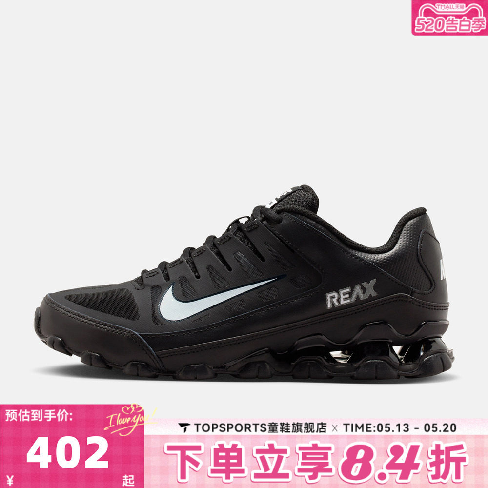 NIKE耐克女子W NIKE REAX 8 TR MESH运动训练跑步鞋IO2400-033