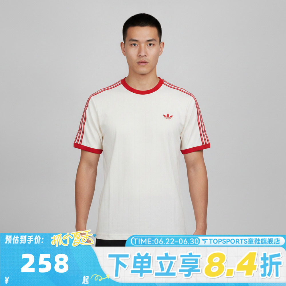 滔搏adidas阿迪达斯三叶草男子经典三条纹运动休闲短袖T恤KS7449