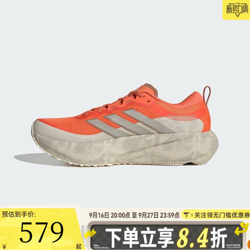 adidas阿迪达斯男子SUPERNOVA RISE M 3 ATR GFX户外跑步鞋KI1667