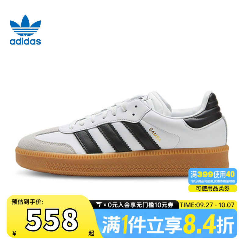 adidas阿迪达斯三叶草中性SAMBA XLGORI-CLASSIC运动休闲鞋IE1377