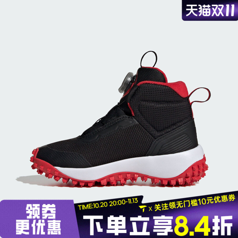 adidas阿迪达斯男小童FORTATRAIL BOA旋钮运动训练休闲鞋JR3105