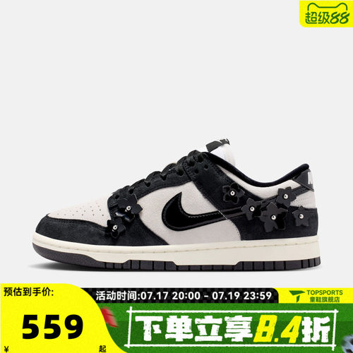 NIKE耐克女子WMNS DUNK LOW SE FEMME运动休闲鞋板鞋IV4726-002