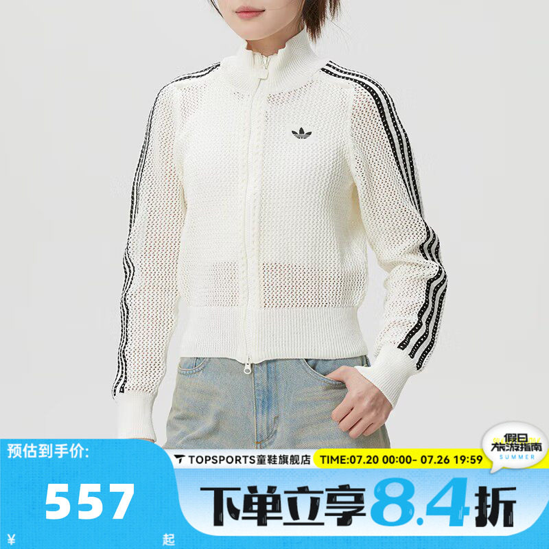 滔搏adidas阿迪达斯三叶草女子钩针编织运动休闲夹克外套KC6496