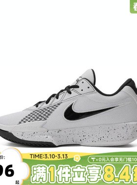 耐克男子AIR ZOOM G.T.CUT ACADEMY EP运动训练篮球鞋FB2598-105