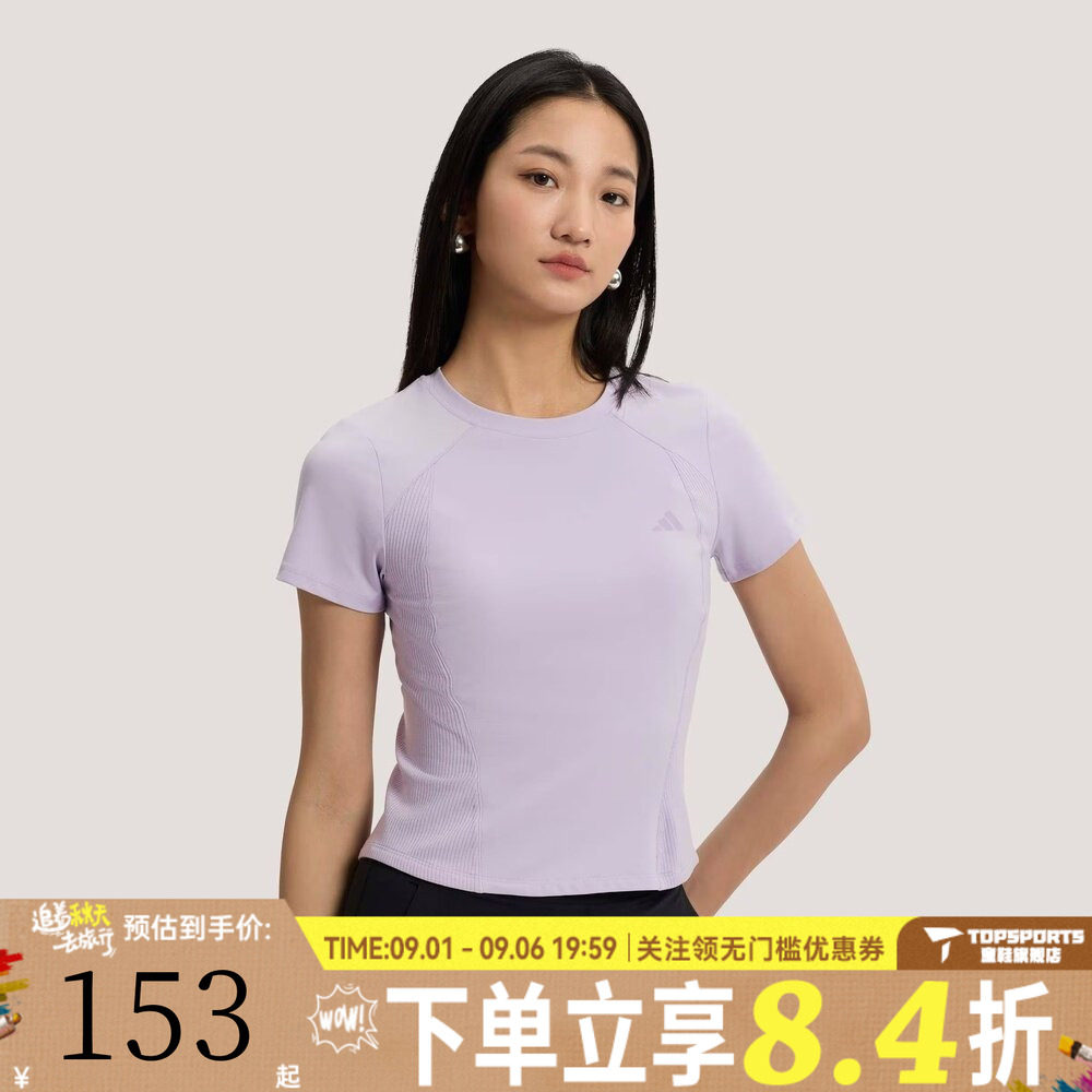 滔搏adidas阿迪达斯女子健身瑜伽运动休闲修身圆领短袖T恤KH2647