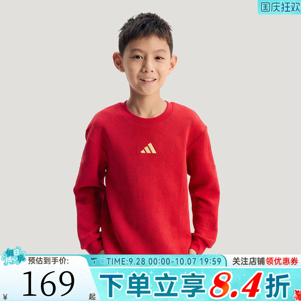 adidas阿迪达斯男小童红色新年童装拜年衣服休闲套头衫卫衣KH0233