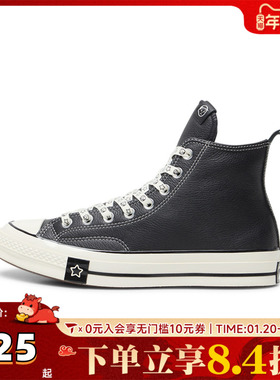 converse匡威中性Chuck Taylor 70S SEASONAL运动休闲鞋A17900C
