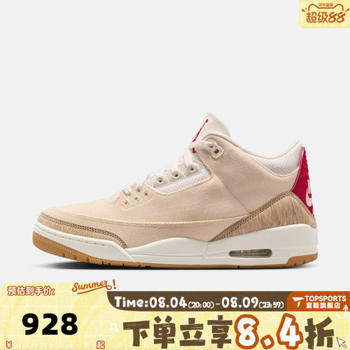 NIKE耐克男子Air Jordan 3 x Levi's Ecru Denim篮球鞋IR0910-400