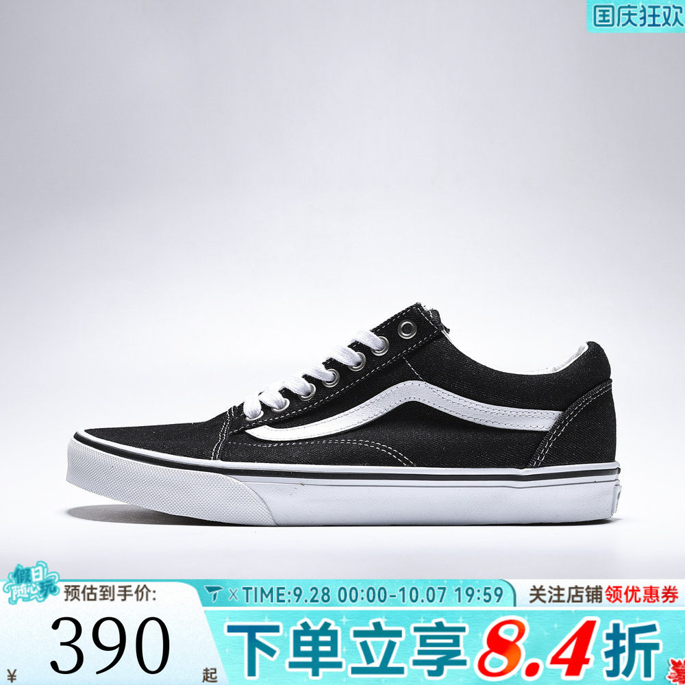 滔搏VANS范斯男女Old Skool运动休闲帆布鞋VN000D7Z6BT