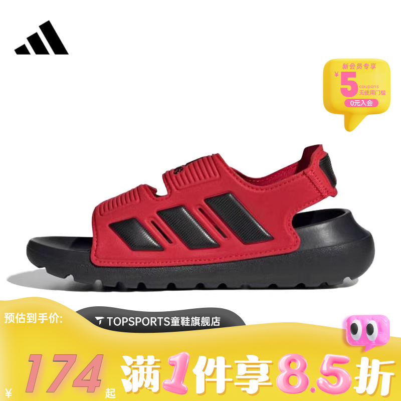 adidas阿迪达斯男小童ALTASWIM 2.0 C运动凉鞋JI3061