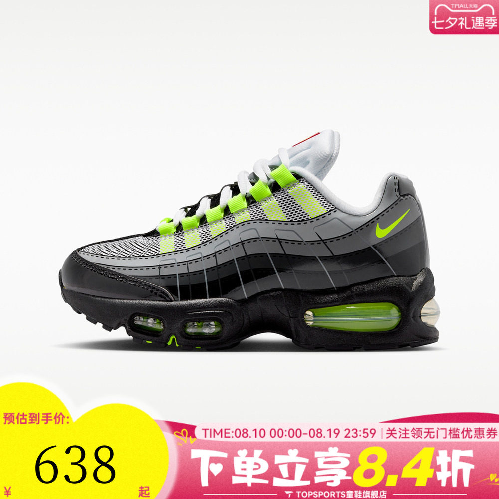 NIKE耐克男大童NIKE K AIR MAX 95 GS运动气垫休闲鞋IO4801-002
